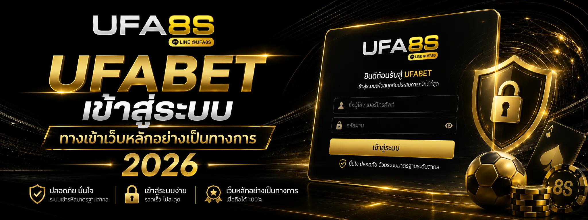 UFABET เว็บตรง