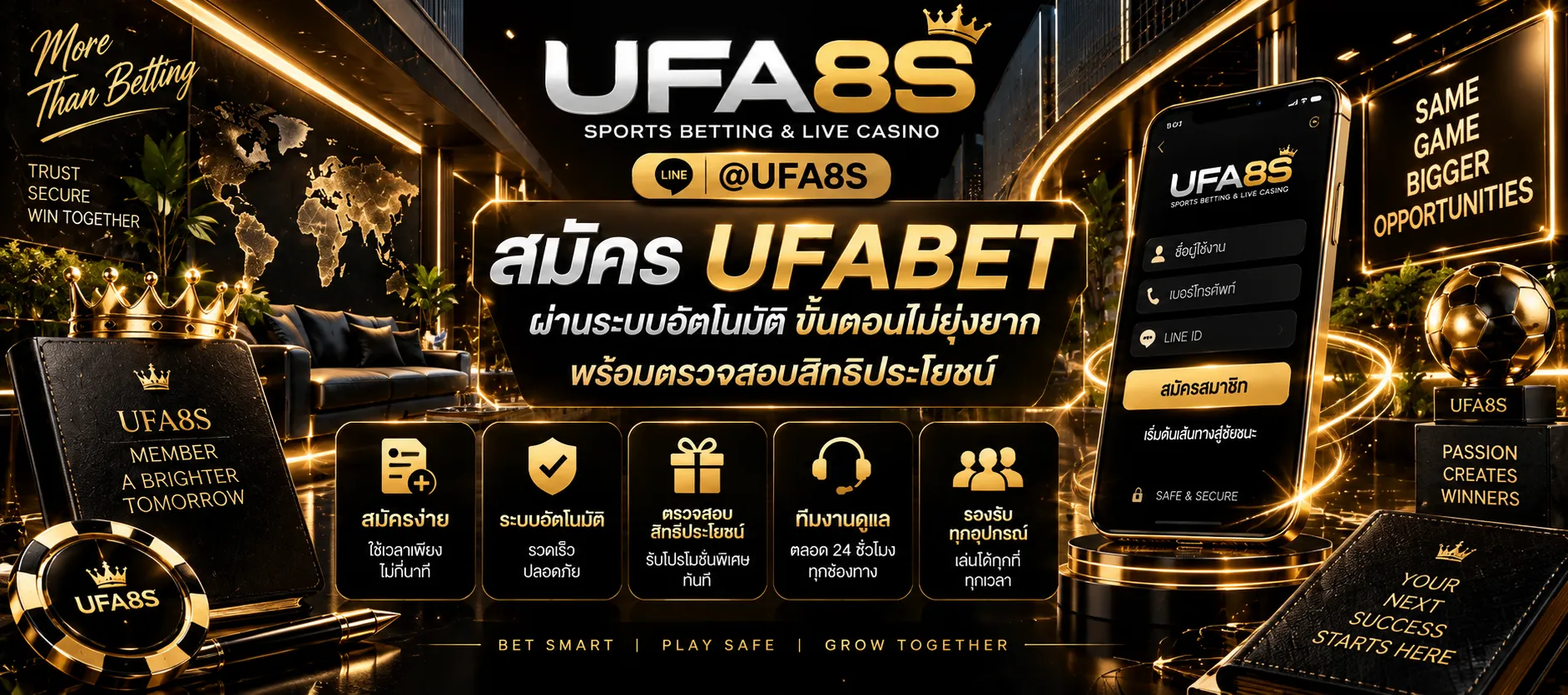 สมัคร UFABET